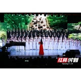 湖南城市学院澄音合唱团“想要·湘谣”音乐会演绎湖湘文化魅力