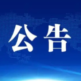益阳市2025年高中阶段学校招生公告