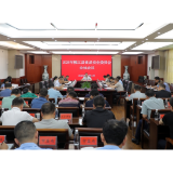 周登高主持召开2025年桃江县食安委全会