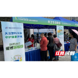 益阳市疾控中心开展世界环境日宣传活动