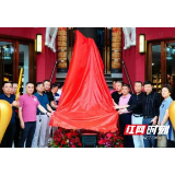 白沙溪广州综合体验店开业 助力黑茶文化在华南地区传播发展