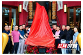 白沙溪广州综合体验店开业 助力黑茶文化在华南地区传播发展