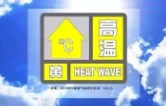 高温黄色预警，益阳气温将达37℃以上！