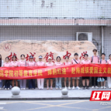 “师韵红途”实践队赴安化梅城：  三“启程”点亮童心 赋能乡村振兴