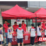 赫山街道洪家村社区开展青少年自护教育宣传