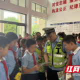 警营开放日里学安全 安化交警为师生送上暑期“平安礼”