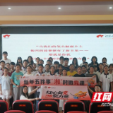 “湘”村微党课进校园 青春力量话振兴——选调生与大学生共绘武潭学子“振兴梦”
