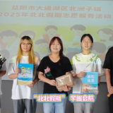 大通湖区北洲子镇“北北假期” 学趣启航