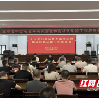 益阳交通积极推进老旧营运货车淘汰治理