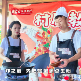大通湖区村厨开课 首期学做香辣六月黄