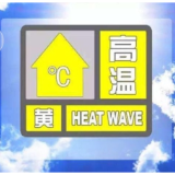热҈热҈热҈！益阳开启高温炙烤模式，最高气温直逼40℃