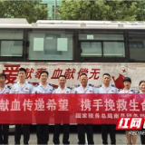 奉献热血 传递爱心——南县税务局组织开展无偿献血活动