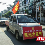 桃江马迹塘镇：流动宣传车+沿岸值守 织密暑期防溺水安全网