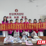 桃江县牛田镇：暑期关爱活动温暖留守困境儿童