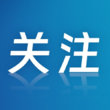 益阳市2025年公办非省级示范性普通高中文化生录取控制线公布
