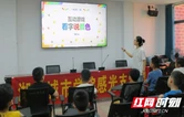 “伴学筑梦”进社区 湖南城市学院感光支教团暑托班暖心启航
