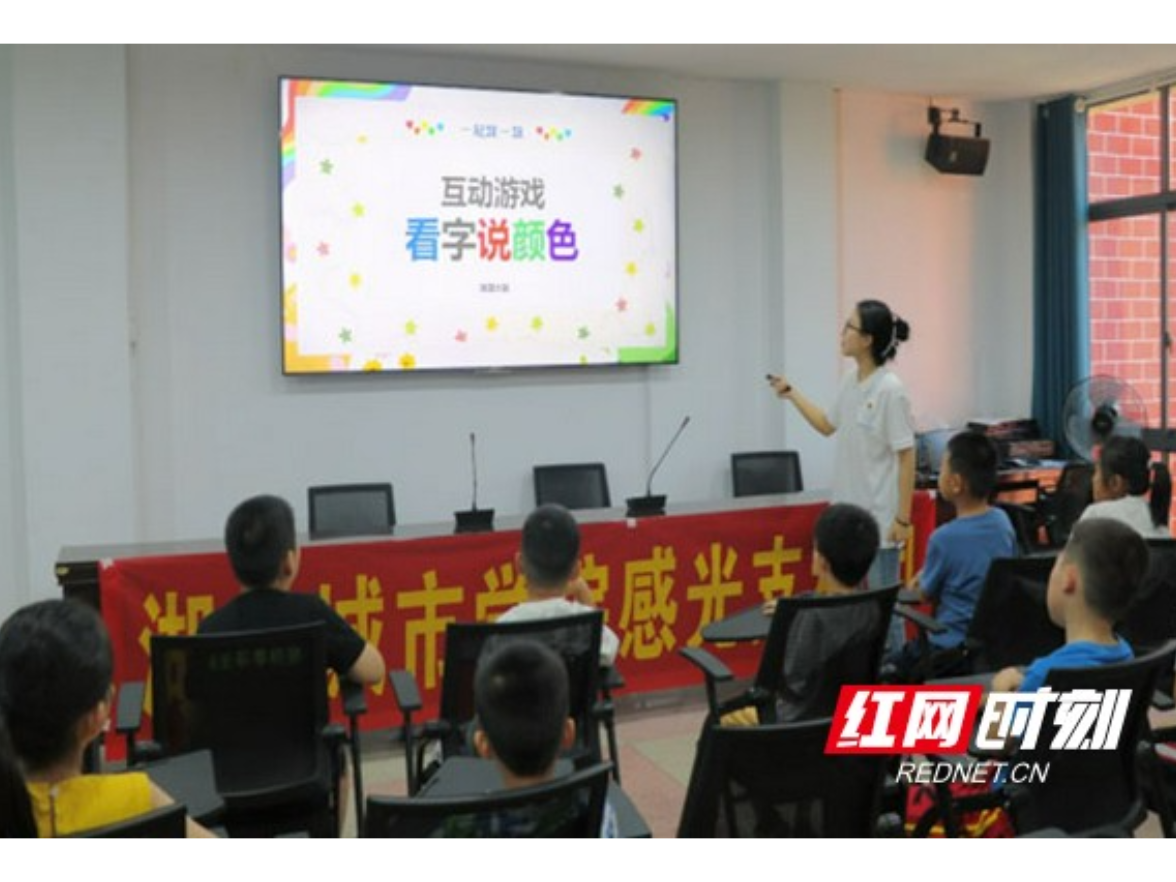 “伴学筑梦”进社区 湖南城市学院感光支教团暑托班暖心启航