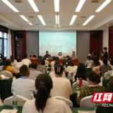 “中远海运·技能兴业”安化黄精推荐官人才培育活动启动