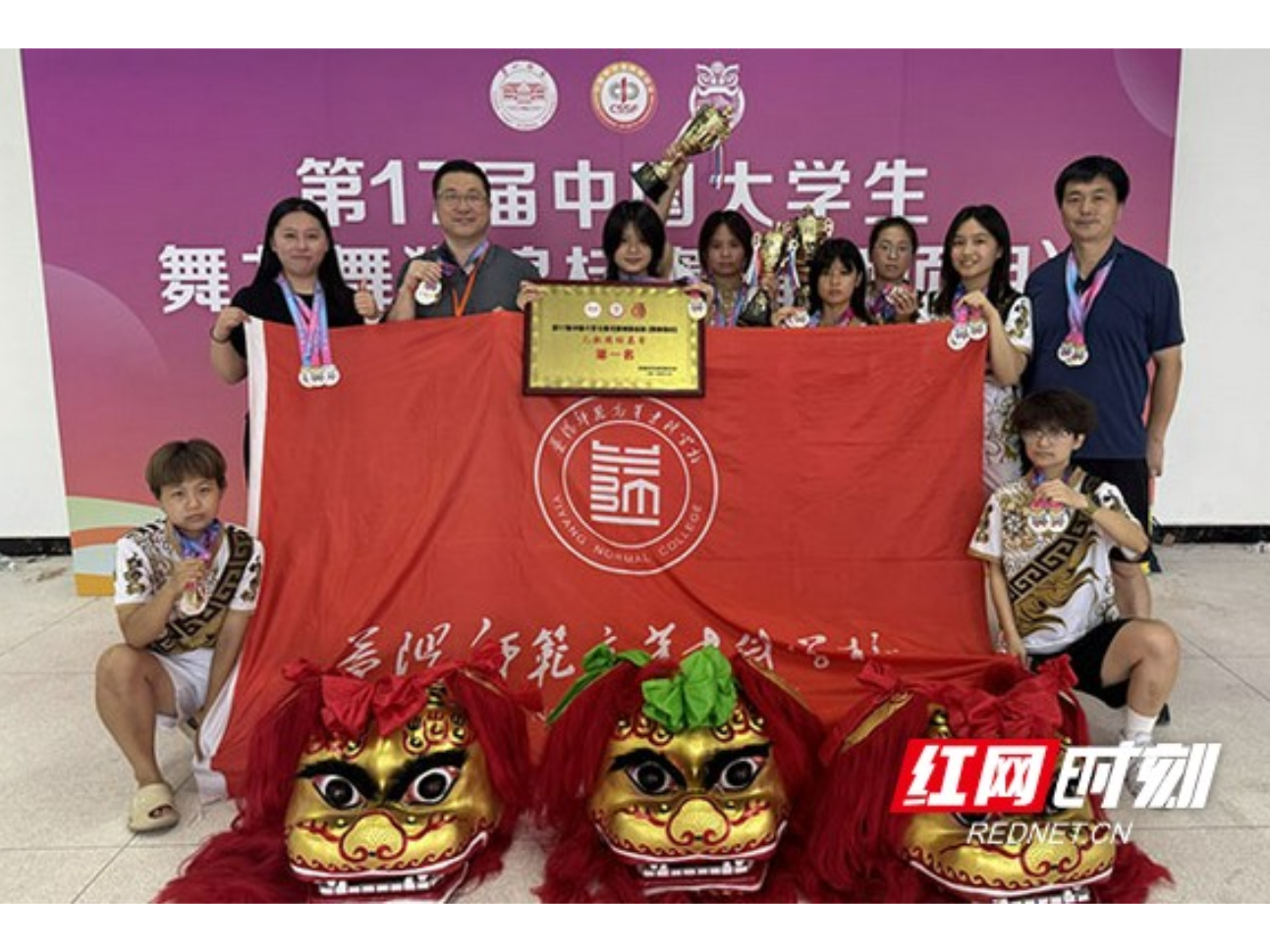 蝉联双冠！益阳师专在第17届中国大学生舞龙舞狮锦标赛中再创佳绩