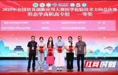 一等奖+1，益阳医专学子在全国仿真创新应用大赛获佳绩