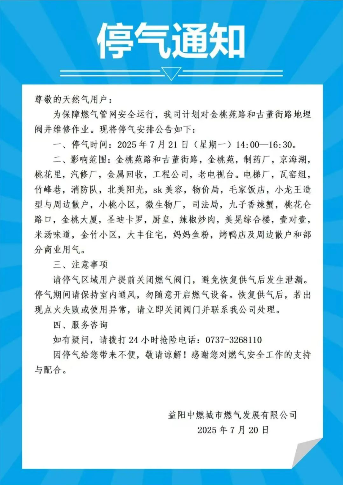 wechat_2025-07-20_185813_680.png