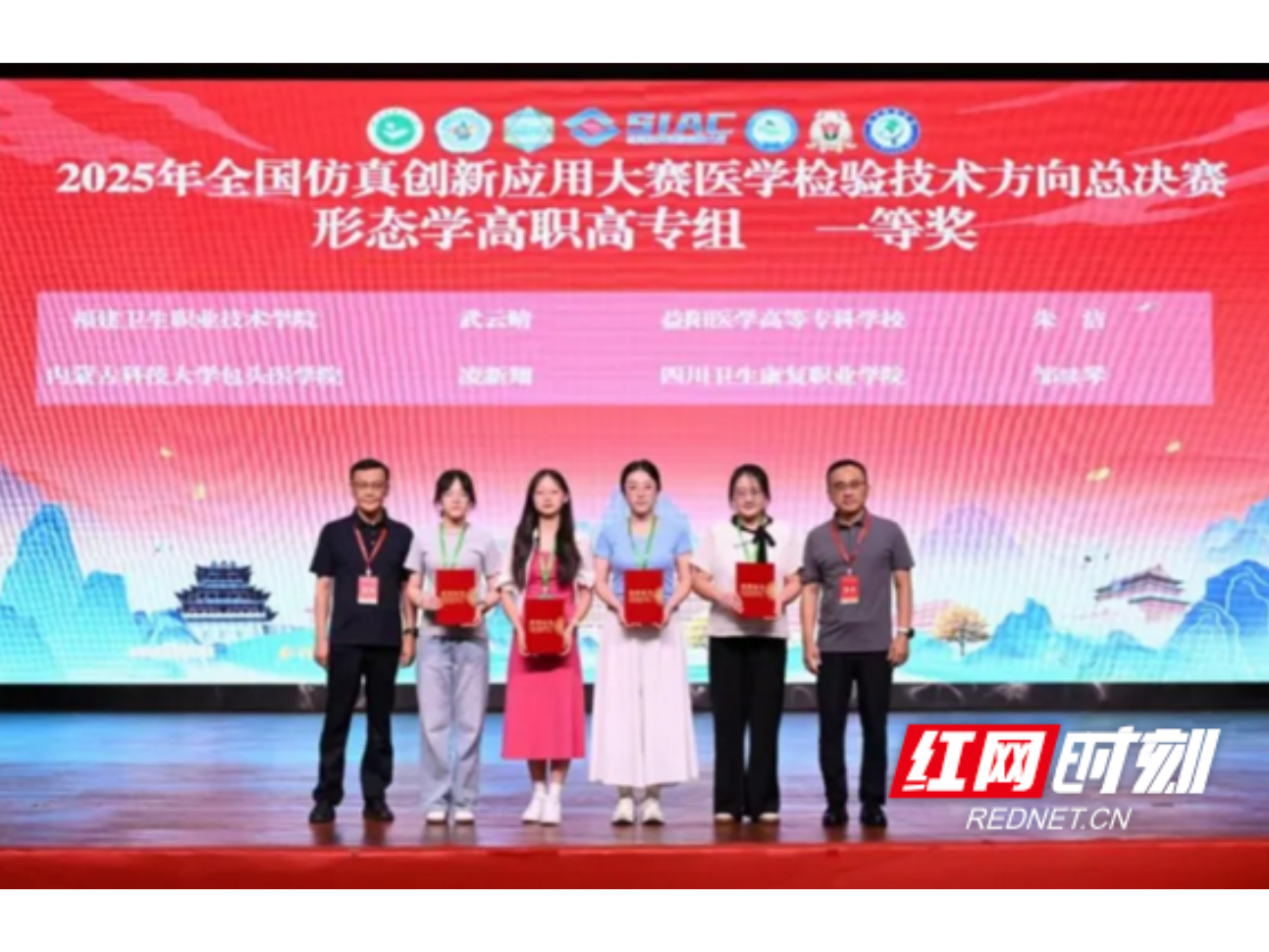 一等奖+1，益阳医专学子在全国仿真创新应用大赛获佳绩