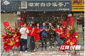 白沙溪深圳龙岗专卖店开业 加码粤港澳大湾区市场布局