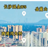 这里的空气有多好？网友拍到益阳地标与长沙国金IFS同框