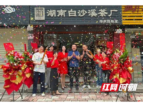 白沙溪深圳龙岗专卖店开业 加码粤港澳大湾区市场布局