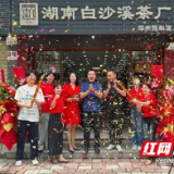 白沙溪深圳龙岗专卖店开业 加码粤港澳大湾区市场布局