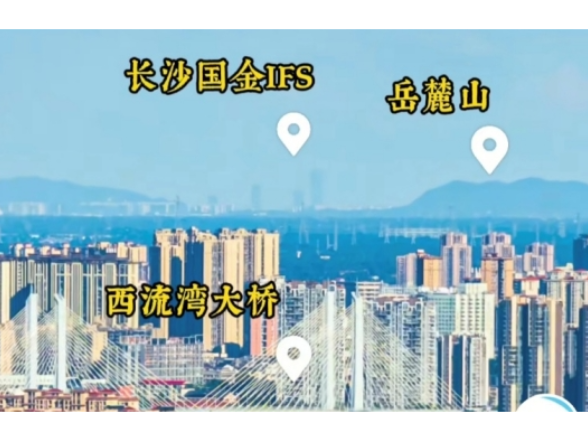 这里的空气有多好？网友拍到益阳地标与长沙国金IFS同框