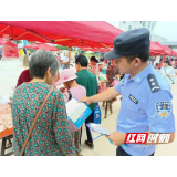 桃江公安多举措织密反诈防护网