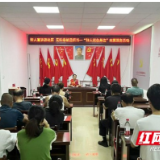 赫山区八字哨镇：宣讲进社区 彰显奉献担当