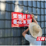 桃江浮邱山乡全域禁烧秸秆 绘就生态宜居新画卷