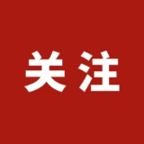 益阳市人民政府办公室关于印发《益阳市提振消费专项行动方案》的通知