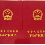 资阳区：不动产登记办证“零跑动”获点赞