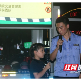 桃江：警院学子为乡村振兴添“警”色