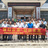 汇聚力量助振兴！东莞市益阳商会向平口镇兴果村捐赠16万元