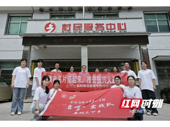 青春力量架起语言桥梁 益阳师专推普团队扎根乡土助振兴
