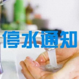 请注意储水！益阳这些区域将停水7小时