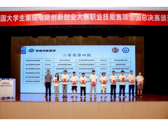 益阳师专学子在全国大学生集成电路创新创业大赛中斩获二等奖