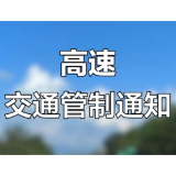 今天起，益阳羊角塘、龙塘东收费站这个车道封闭施工近一个月
