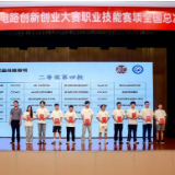益阳师专学子在全国大学生集成电路创新创业大赛中斩获二等奖