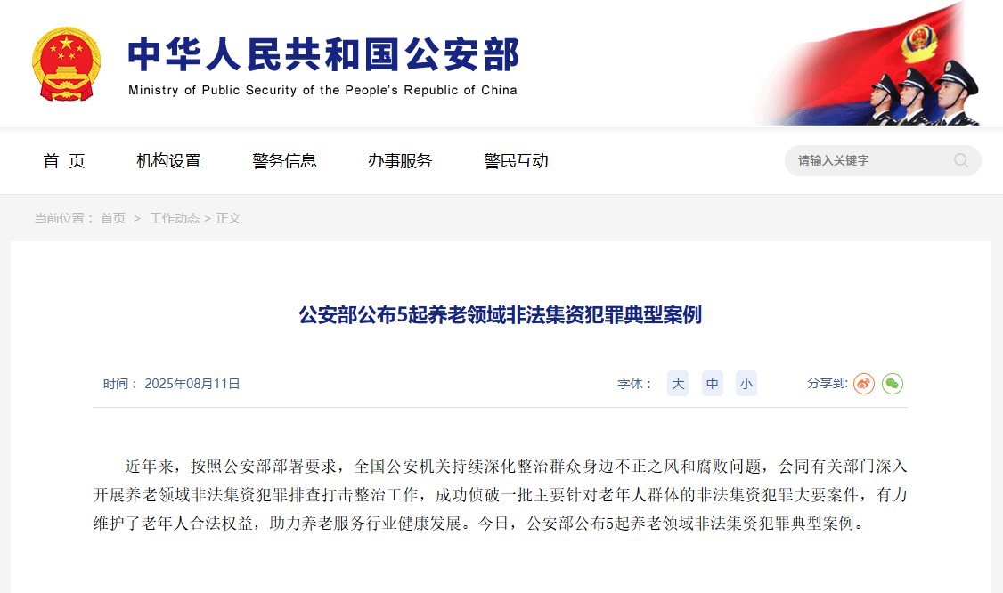wechat_2025-08-13_093222_256.png