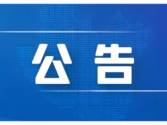 整治消防领域突出问题！益阳公布举报方式→
