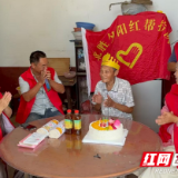 大通湖区北洲子镇：志愿者们为九旬孤寡老人庆生