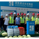 益阳高新区总工会开展“工会送清凉 防暑保安康”活动