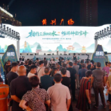 益阳文旅品牌精彩亮相2025雪峰山旅游联盟（长沙）推介会