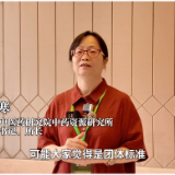 多花黄精  “湘药”安化丨张水寒：制定安化黄精标准体系，提升品牌优势