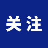 “有温度的执法”来了！益阳市场监管出新规，为市场主体设立“观察整改期”